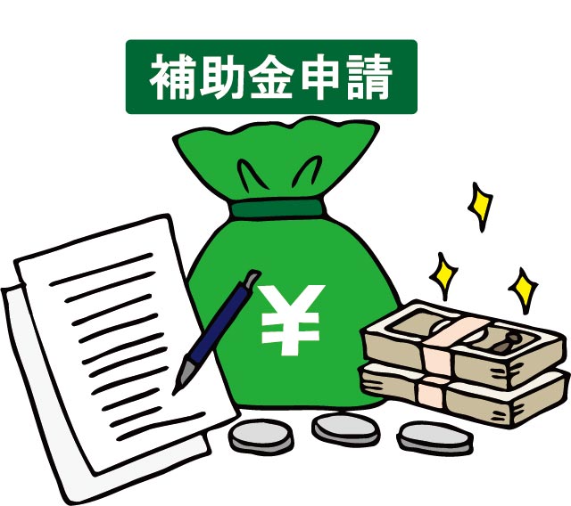 補助金を武器にする！フリーランス営業の提案戦略